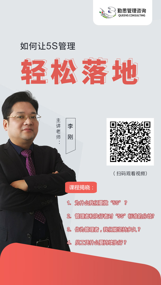 勤思*ISO內(nèi)審員、5S、*培訓(xùn)