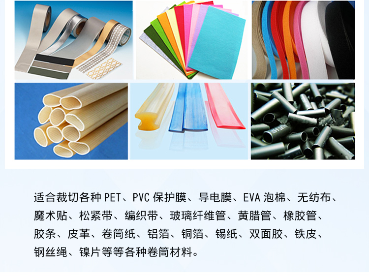 不干膠橫切機(jī)離型紙切紙機(jī)棉紙?？埲詣?dòng)裁紙機(jī)  絕緣紙裁切機(jī)