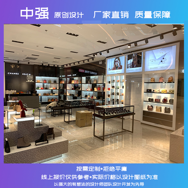 CHANRS KEATN箱包展柜定制箱包柜臺定制
