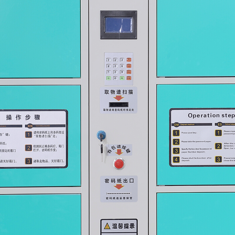 四川成都/智能存包柜/電子存包柜
