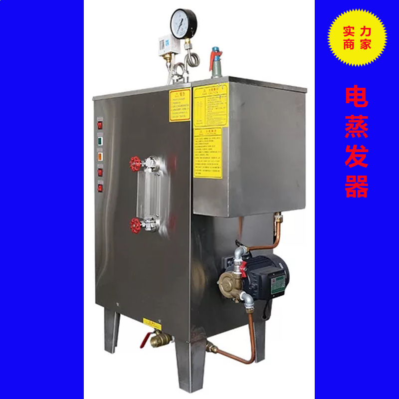 山東電蒸發(fā)器 電蒸發(fā)器批發(fā) 電蒸發(fā)器廠家促銷 *率電蒸發(fā)器