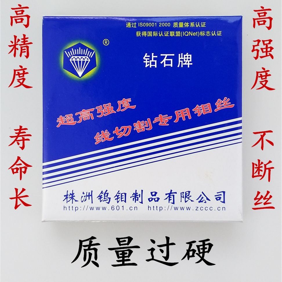 供應用于線切割機器的光明牌鉬絲 光明牌鉬絲2000定尺米