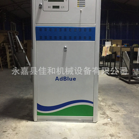 尿素加注機(jī) 尿素加注機(jī)廠家 車用尿素加注機(jī) 浙江尿素加注機(jī)