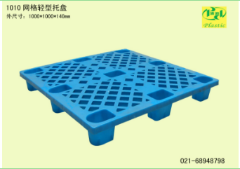 1010網(wǎng)格九腳輕型托盤生產(chǎn)  1010網(wǎng)格九腳輕型托盤生產(chǎn)廠家