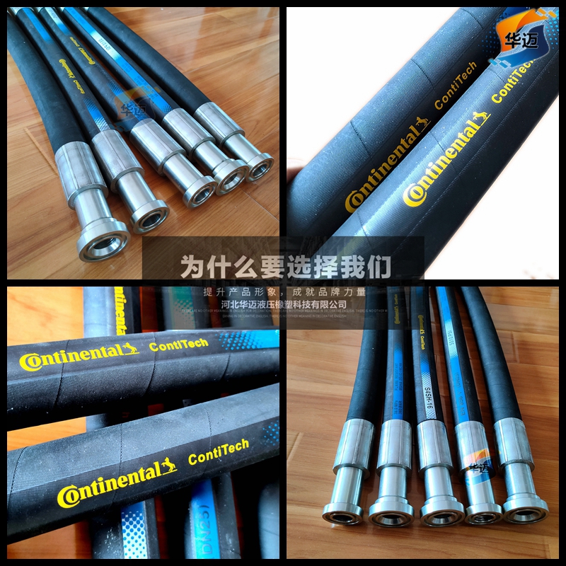 S4SH-16 EN856 DN25 德國馬牌高壓膠管總成接頭 歡迎咨詢報價