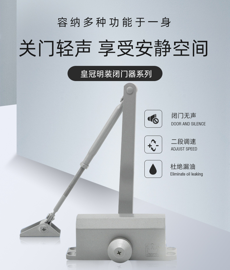 皇冠閉門器171 皇冠171液壓緩沖閉門器 自動(dòng)家用關(guān)門器90度 定位防火門消防門