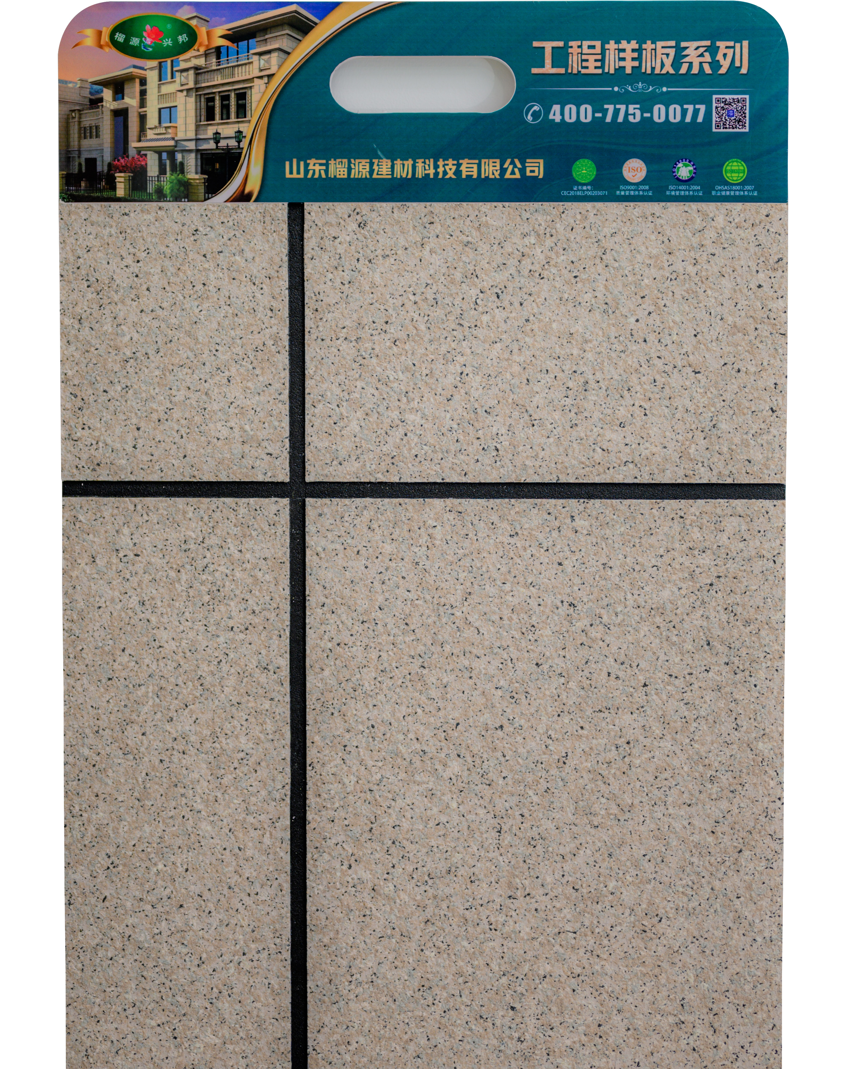 多彩水包砂南通市，仿石漆，仿大理石漆，外墻涂料