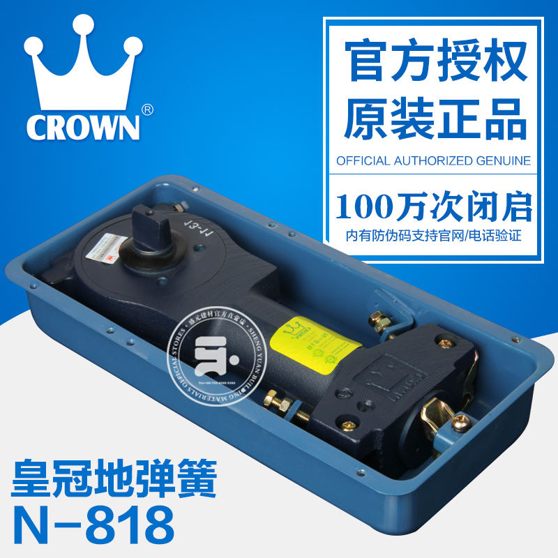 皇冠地彈簧N-818 上海皇冠N-818地彈簧玻璃門木門有框門地彈簧 門彈簧 原裝正品