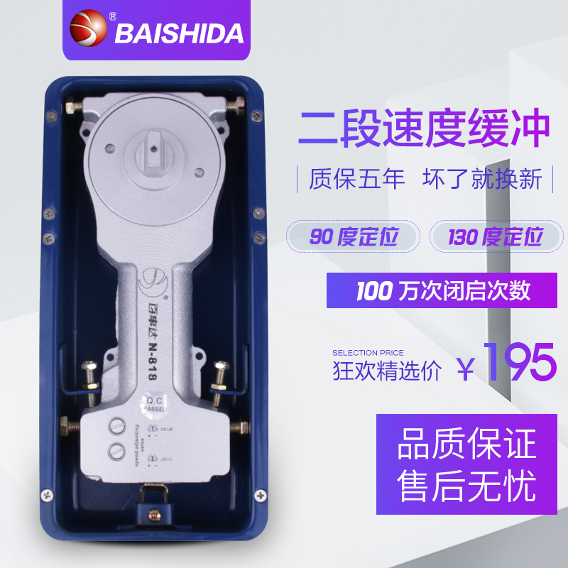 百事達(dá)地彈簧N-818 百事達(dá)地彈簧N-818木門有框門無框玻璃門配件 重型地彈簧通用型