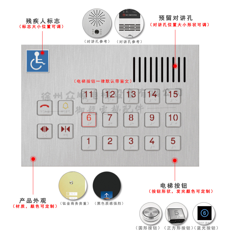 定制殘疾人操縱盤(pán)轎內(nèi)電梯操縱箱/盤(pán)適用于通力/新時(shí)達(dá)/三菱/蒂森