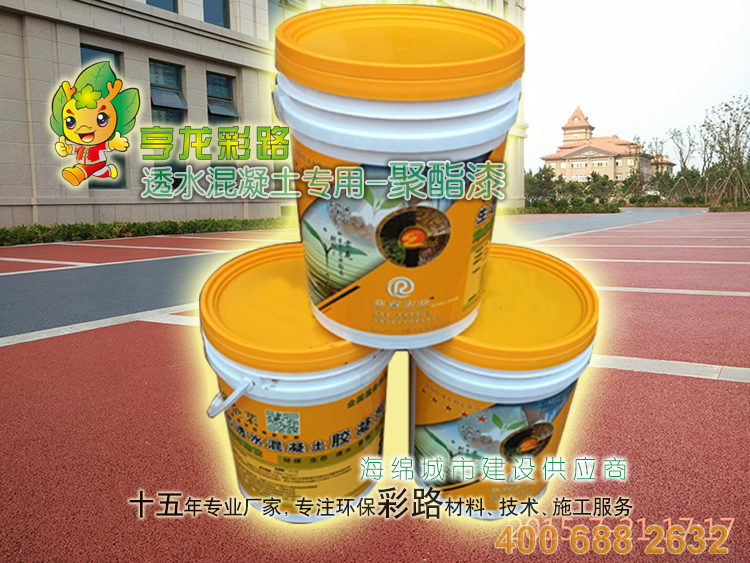 透水混凝土雙丙聚氨酯罩面漆市場(chǎng)報(bào)價(jià)
