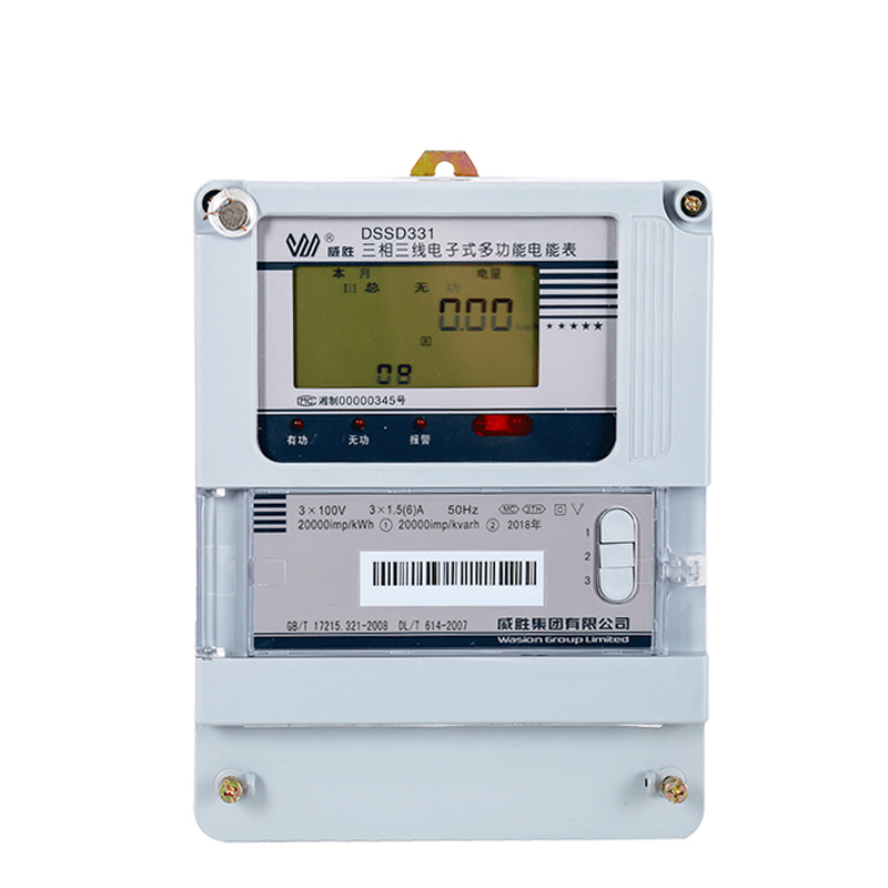 威勝DSSD331-MC3三相表三線電子式多功能電能表
