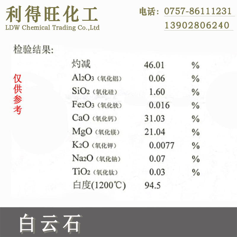 白云石白云石粉200目廠家直銷廣東佛山