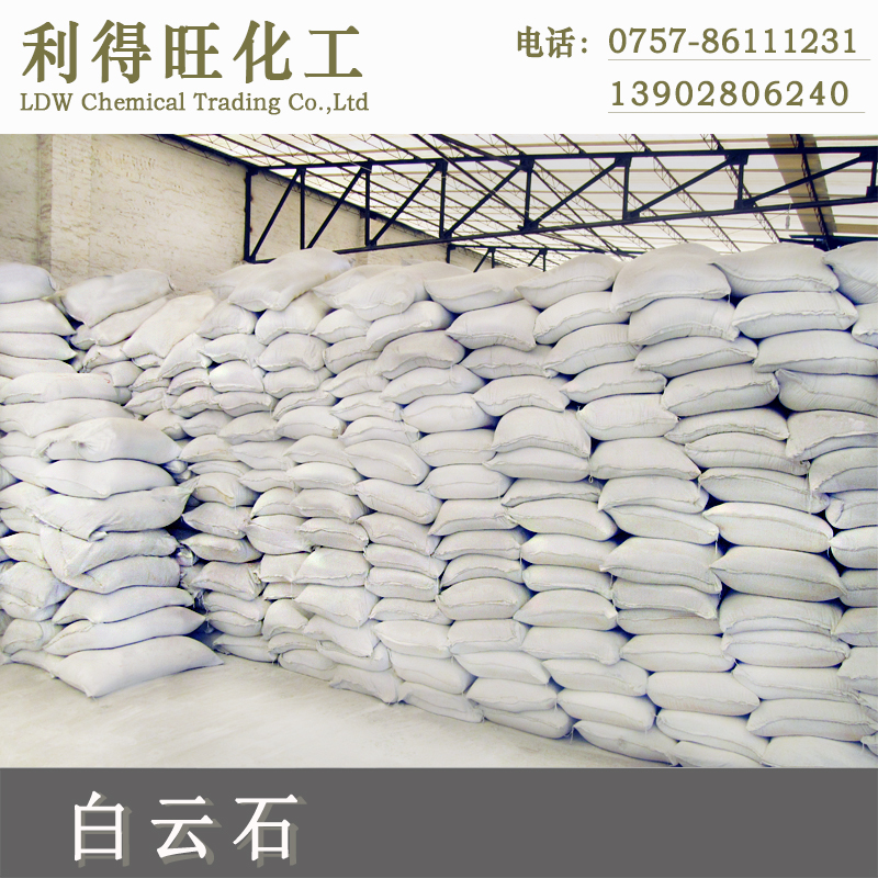 白云石白云石粉200目廠家直銷廣東佛山