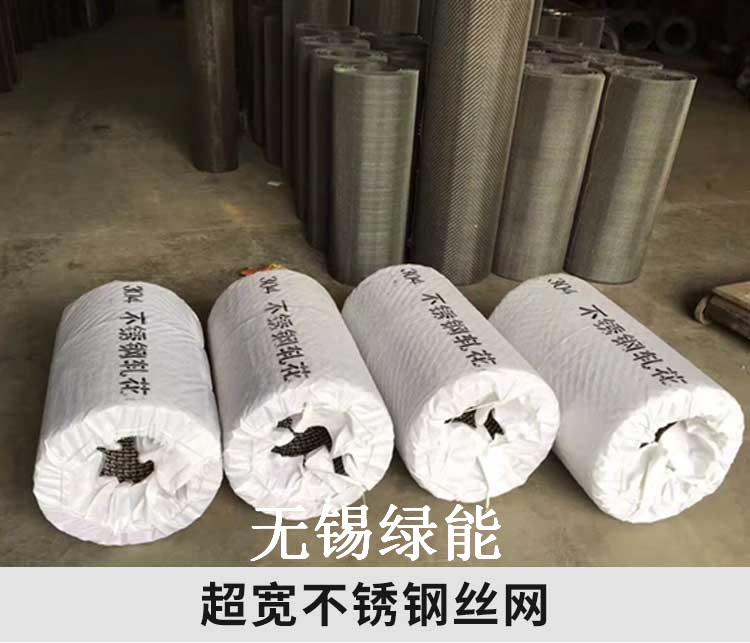 供應江蘇80目不銹鋼絲網(wǎng)報價