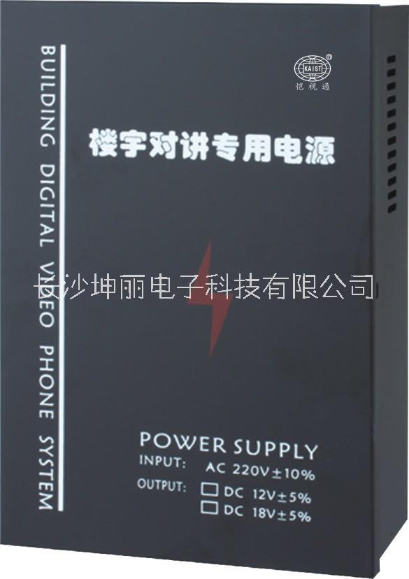 供應(yīng)長沙樓宇對講電源價(jià)格，湖南樓宇對講電源，益陽樓宇對講電源