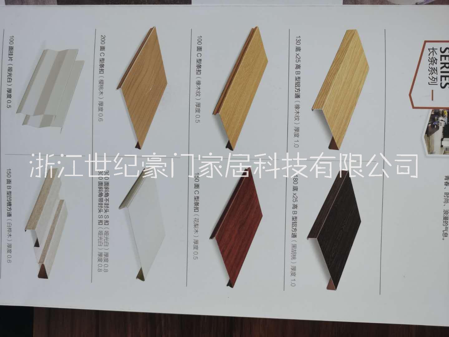 浙江鋁方通生產廠家、報價、優(yōu)質供應商【浙江世紀豪門家居科技有限公司】 工裝鋁方通