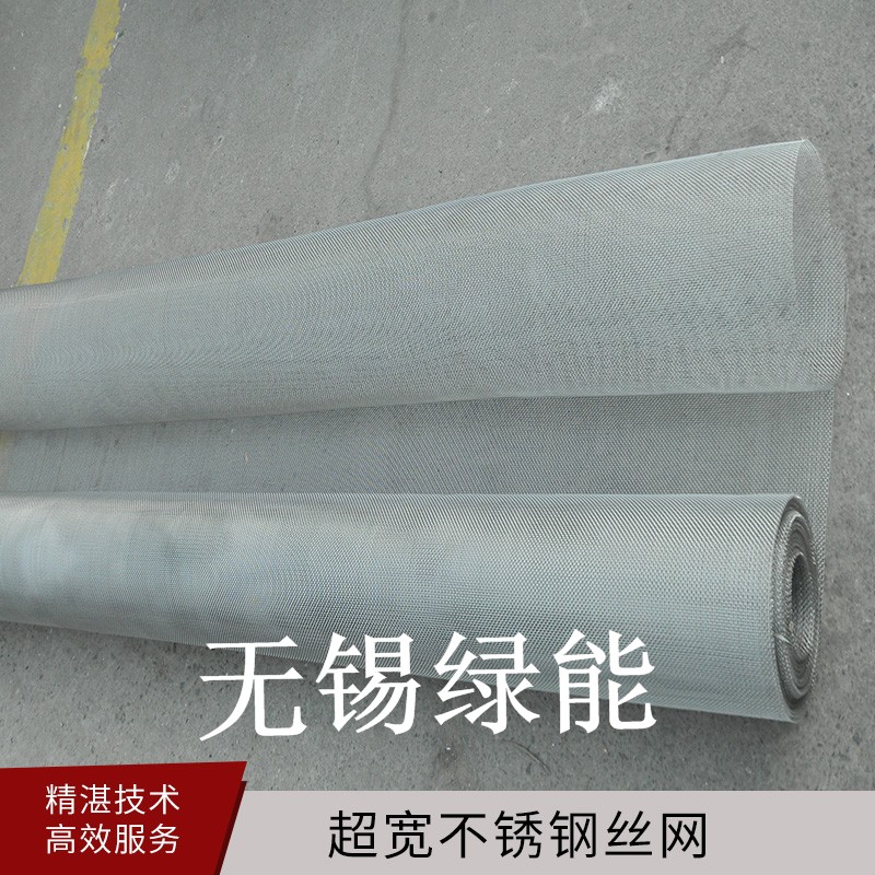 120目不銹鋼濾網