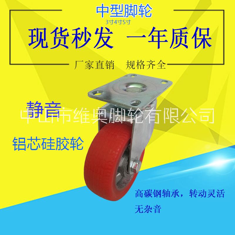 中型3寸硅膠輪 4寸萬向鋁芯硅膠輪 5寸紅色硅膠萬向腳輪 耐高溫硅膠輪