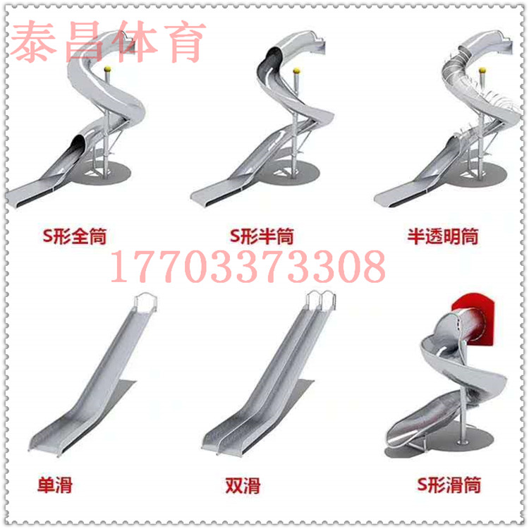 專業(yè)不銹鋼滑梯滑道 戶外游樂滑梯