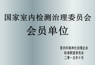 淄博除甲醛服務(wù)丨淄博除甲醛公司電話