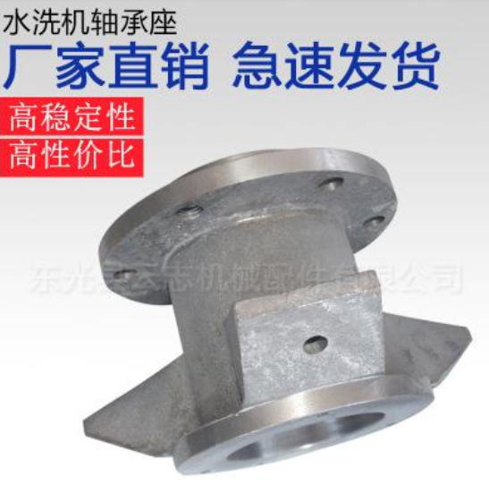 洗脫機(jī)軸承座 洗脫機(jī)軸承座廠家 洗脫機(jī)軸承座供應(yīng)商