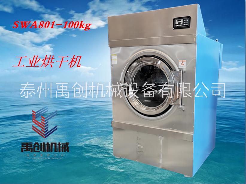 工業(yè)烘干機 大型干衣機 蒸汽烘箱 電加熱烘干設備就找泰州禹創(chuàng)機械質(zhì)量好售后有保障 一百公斤工業(yè)烘干機