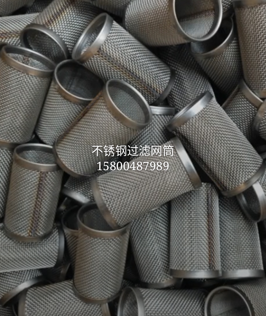 過濾網(wǎng)筒、包邊過濾片、過濾網(wǎng)制品 過濾網(wǎng)筒過濾片