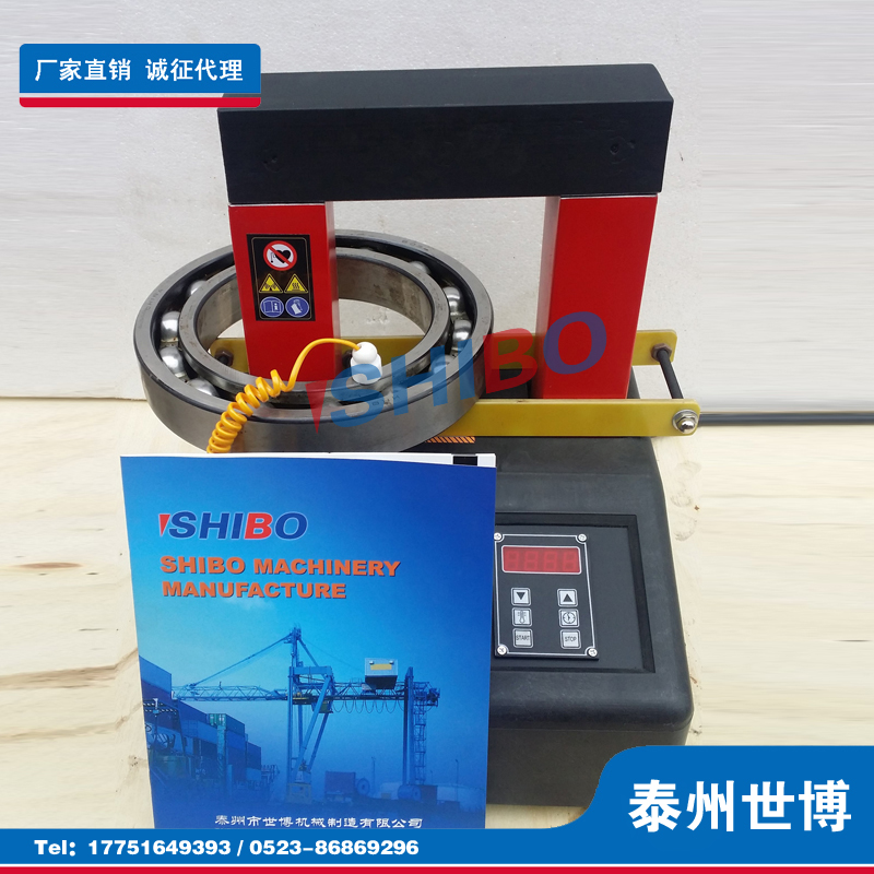 世博供應(yīng)SMBG-3.6微電腦軸承加熱器