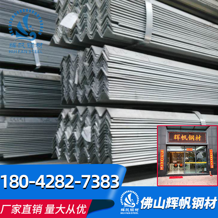 50x50加厚鍍鋅角鐵q235不等邊l型30*3角鋼材料*4號熱鍍鋅角剛