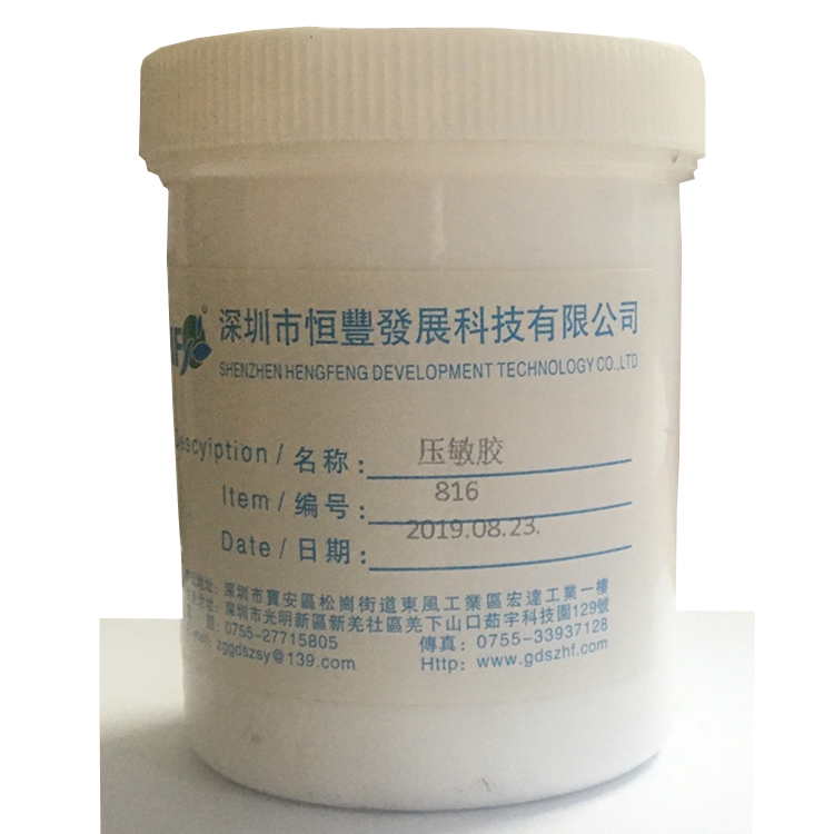 廠家*水性壓敏膠白膠型壓敏膠乳