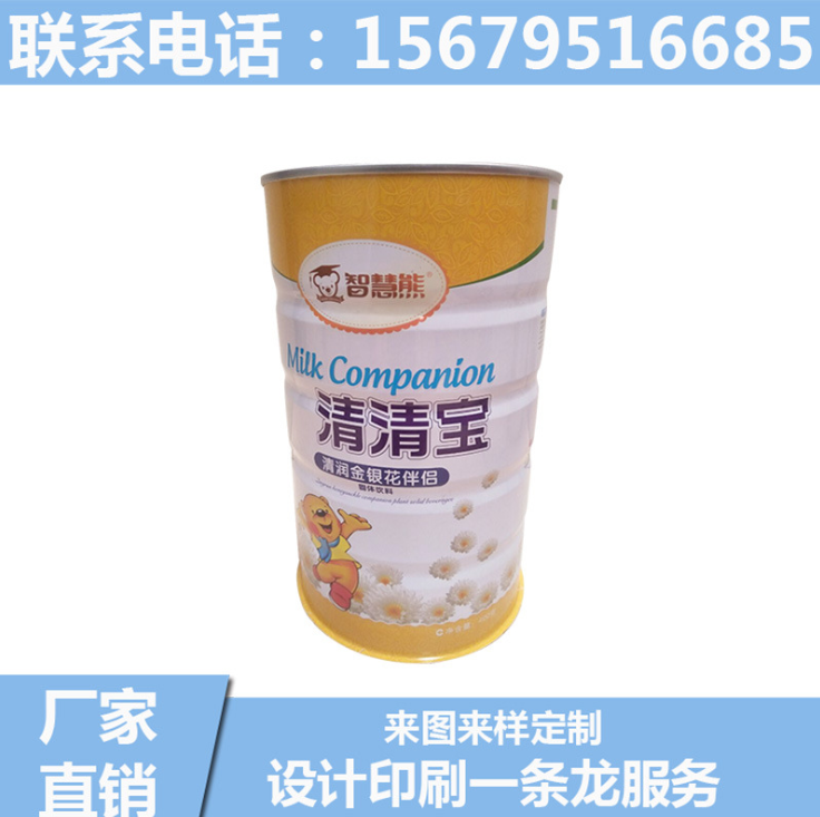 廠家直銷401#99馬口鐵罐 食品易拉蓋易撕蓋 江西圓形奶粉鐵罐價格  包裝定制