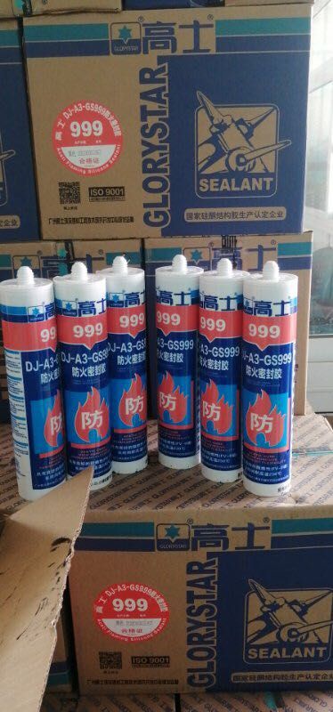 高士防火密封膠 高士防火密封膠高士防火密封膠 高士防火密封膠高士防火密封膠高士