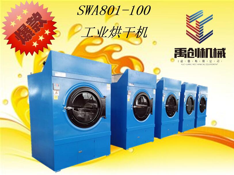 床單被罩自動(dòng)送布機(jī) 五折折疊機(jī) 工業(yè)燙平機(jī) 全自動(dòng)洗脫機(jī)就找泰州禹創(chuàng)機(jī)械質(zhì)量好售后有保障