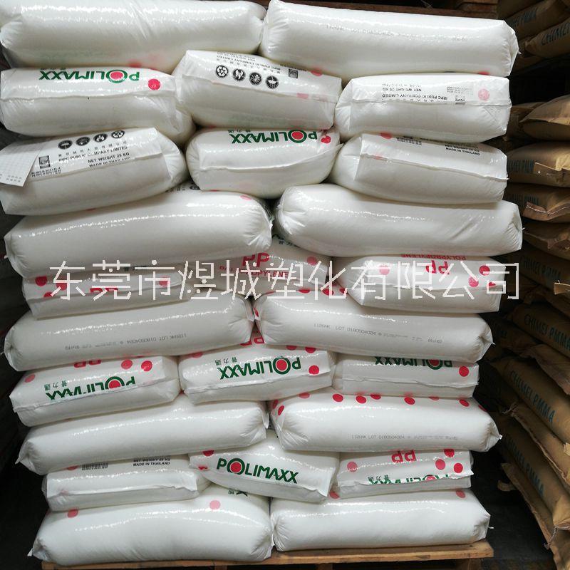 PP/1126NK/泰國石化 食品包裝 食品級