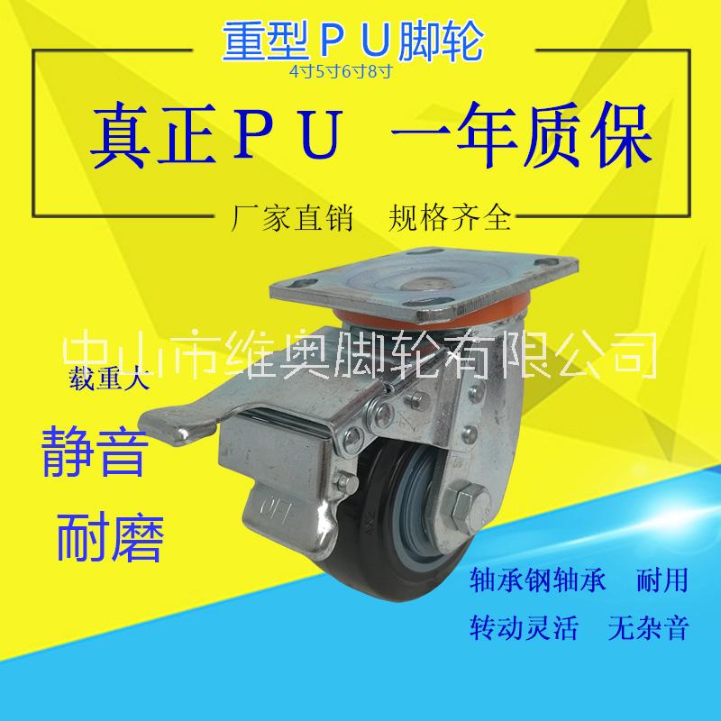 重型4寸PＵ輪萬向輪　5寸6寸推車輪　8寸腳輪　靜音耐磨　載重好 重型聚氨酯PU輪