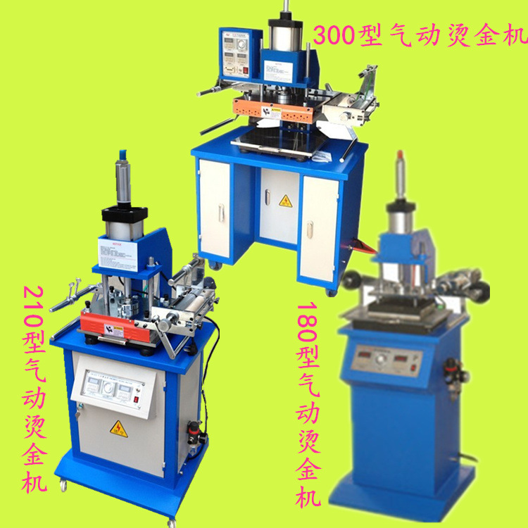 廠家直銷氣動燙金機(jī) 半自動燙金機(jī) 塑膠壓痕機(jī)