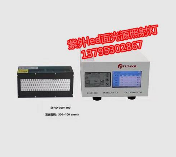 uv膠固化燈廠家  uv膠固化燈哪家好 上海uv膠固化燈
