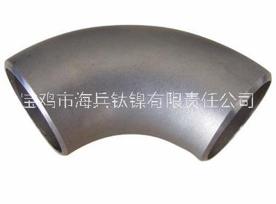鈦彎頭、三通 廠家直營批發(fā) 寶雞海兵鈦鎳有限責(zé)任公司