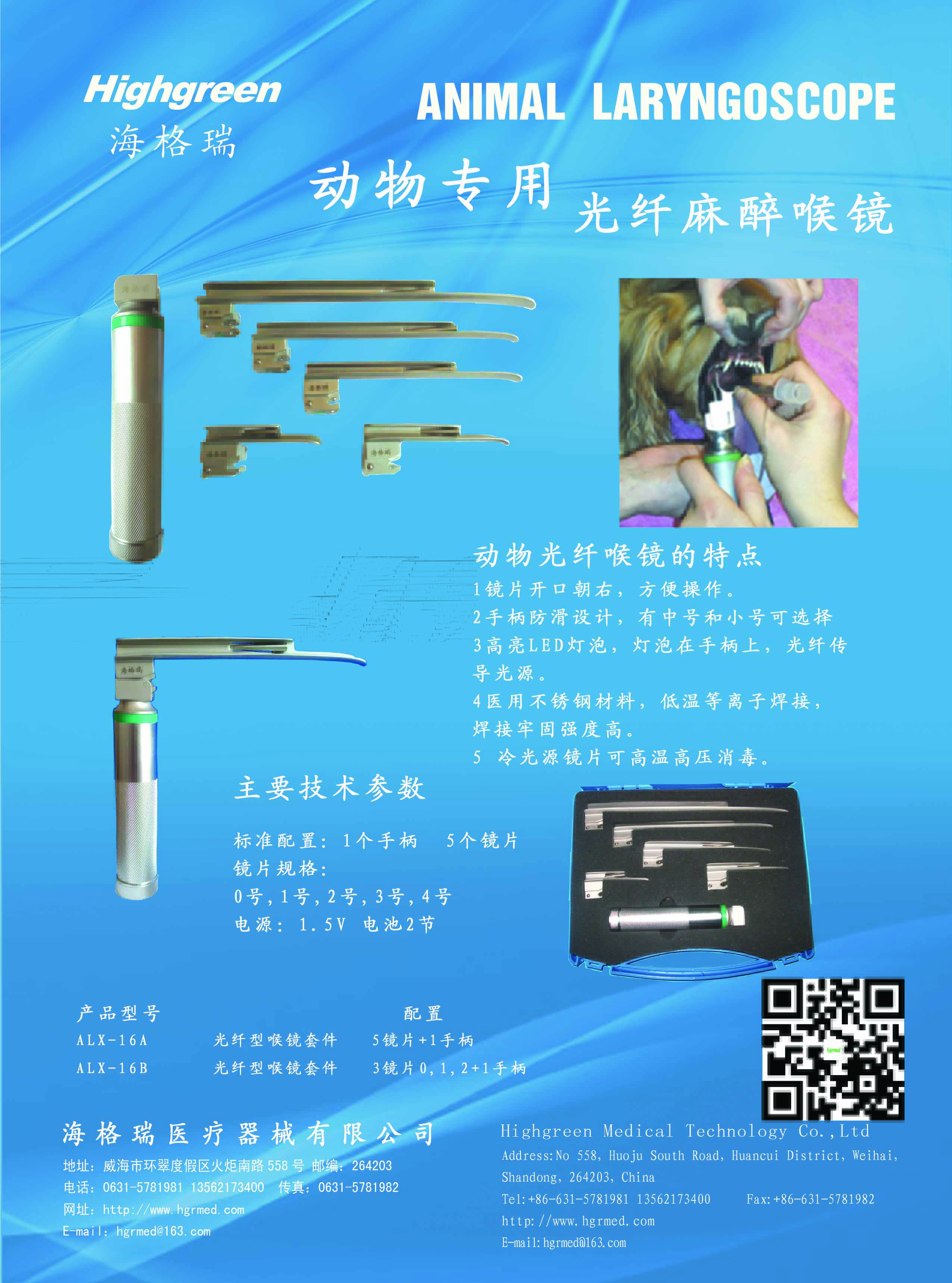 動物*喉鏡/寵物喉鏡