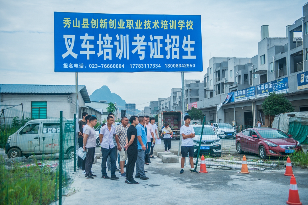 重慶叉車(chē)培訓(xùn)考證常年招生