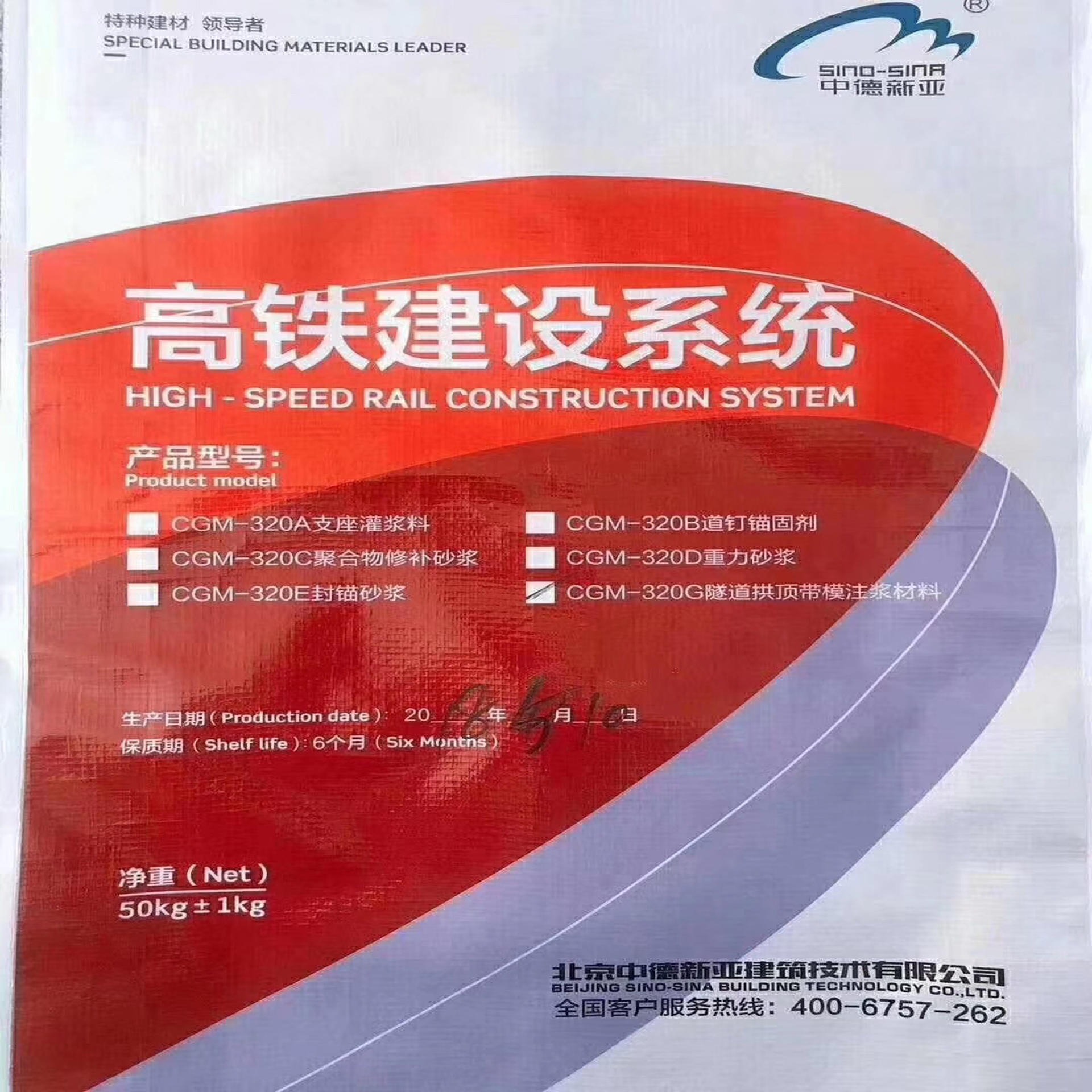 CGM-320B道釘錨固劑  道釘錨固劑生產(chǎn)廠家 樹脂錨固劑生產(chǎn)廠家