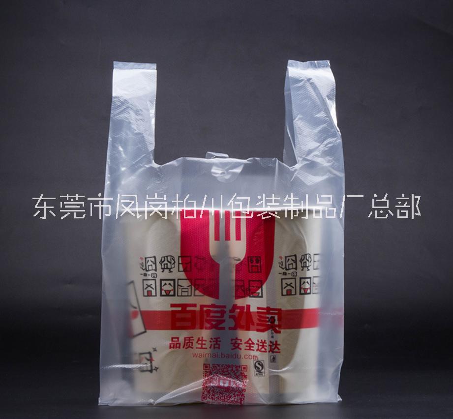 定制塑料背心袋  塑料袋 定制 塑料袋子 定制袋子 外賣打包袋 背心袋 塑料袋定做