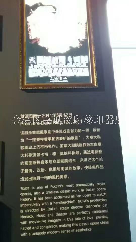 博物館印刷、圖書館印刷、墻面絲印 珠海嘉城承接辦公墻面絲網(wǎng)印文字