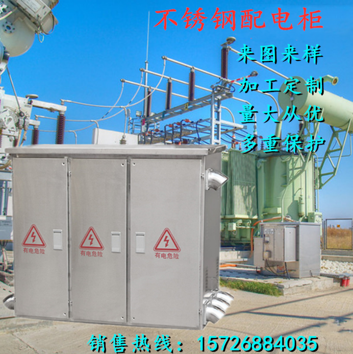 防雨配電箱柜廠家直銷  防雨配電箱柜供應(yīng)商 浙江防雨配電箱柜