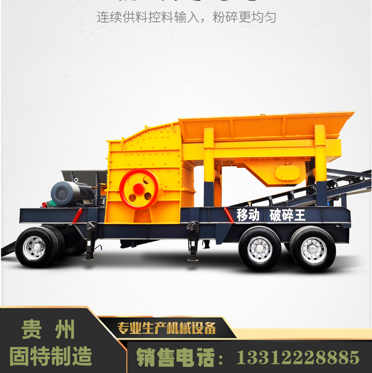 貴州移動破碎機(jī) 移動制砂機(jī),本地生產(chǎn)移動打砂機(jī)，貴州固特制造