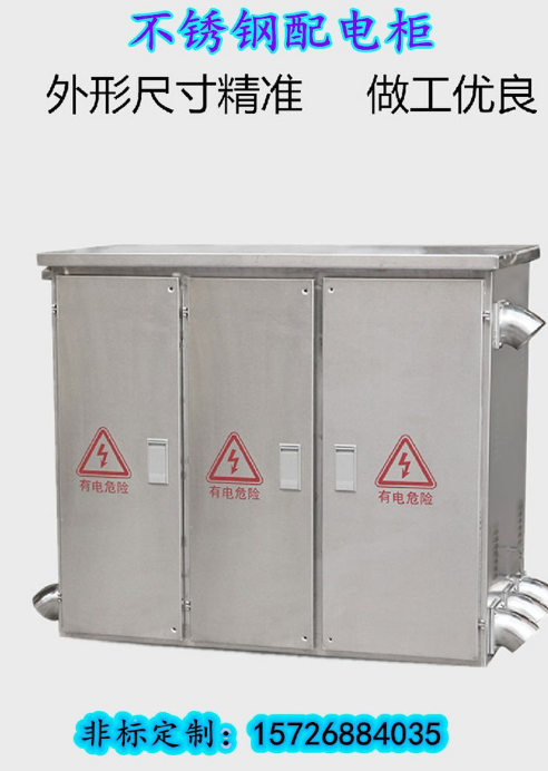 防雨配電箱柜廠家直銷  防雨配電箱柜供應(yīng)商 浙江防雨配電箱柜