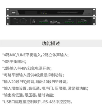 BBS ES-640 6進(jìn)4出專業(yè)數(shù)字音頻處理器極客章魚
