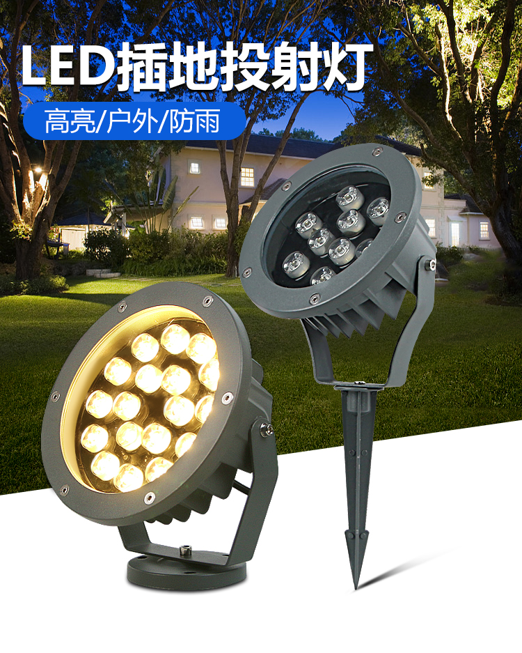 廠家直銷18瓦插地?zé)?草坪插泥公園亮化LED插地照樹射燈 LED燈廠家