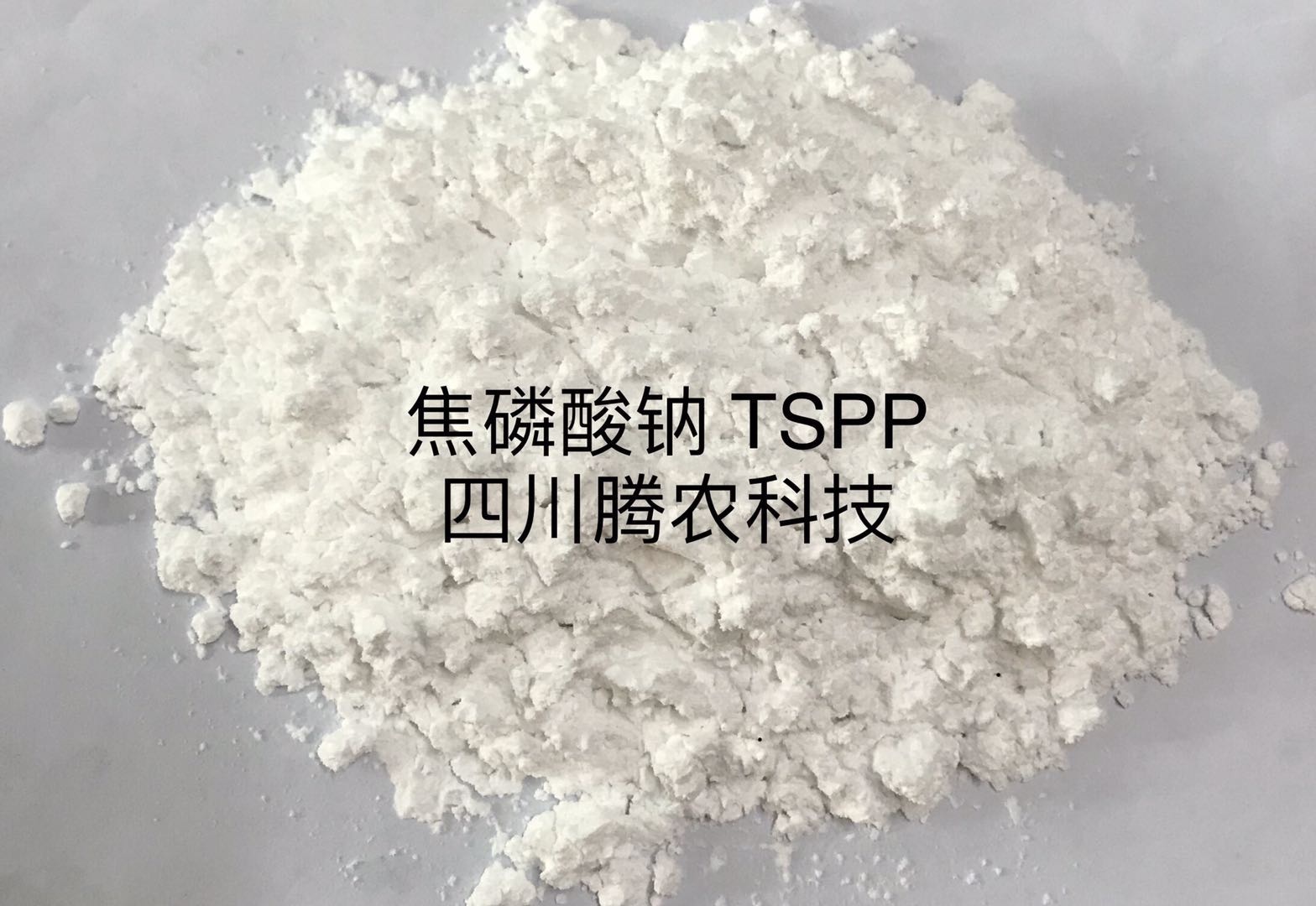 焦磷酸鉀批發(fā)價廠家直銷供應(yīng)商報價廠家電話廠家價